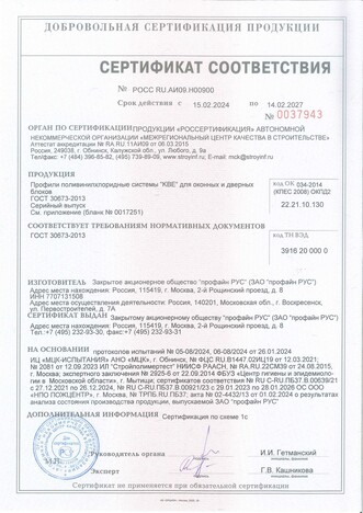 сертификат соответствия KBE
